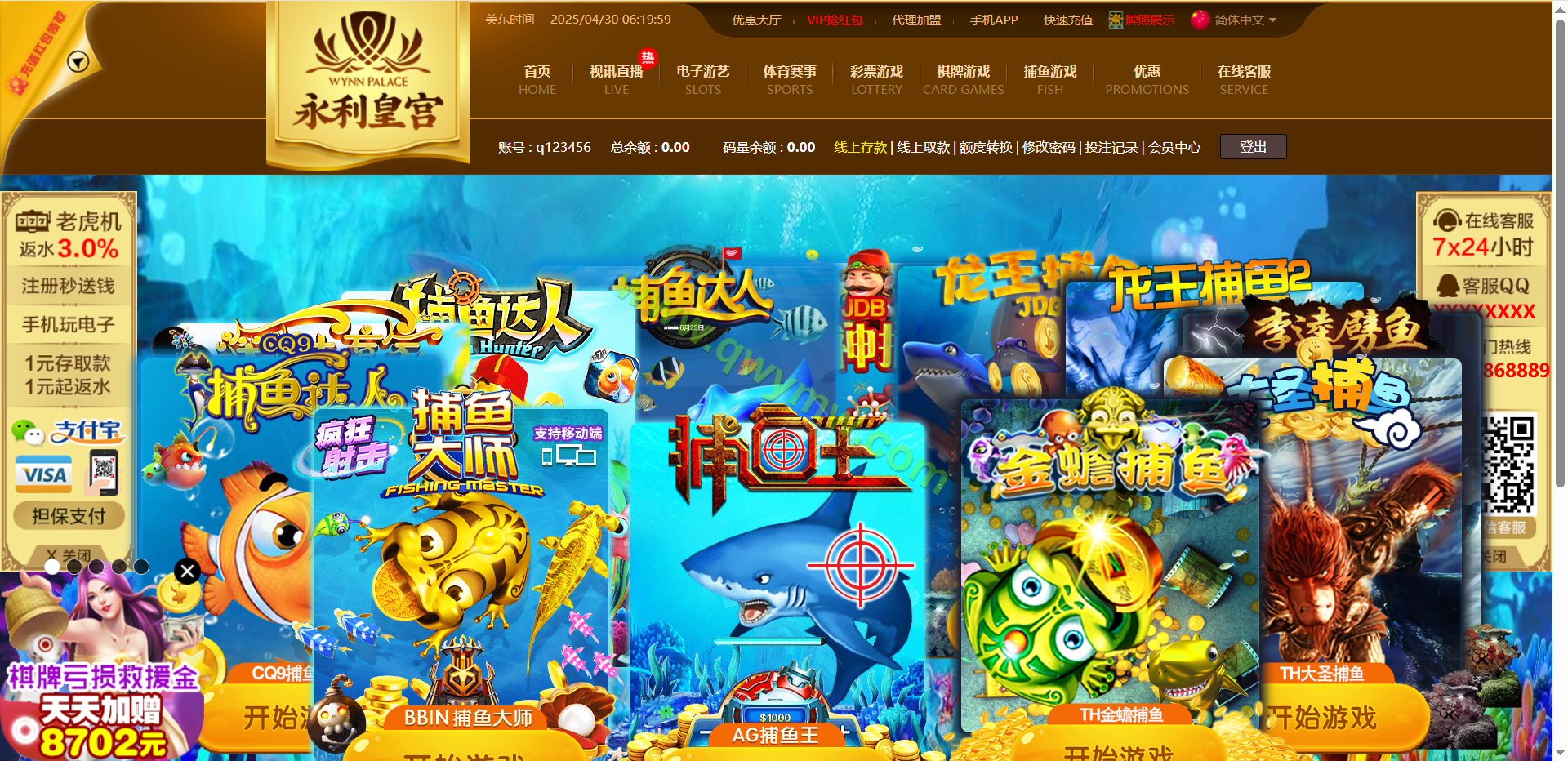 图片[8]-永利皇宫娱乐城源码/博弈对战娱乐系统/综合盘源码/支持WAP手机版+独立代理后台-清风源码