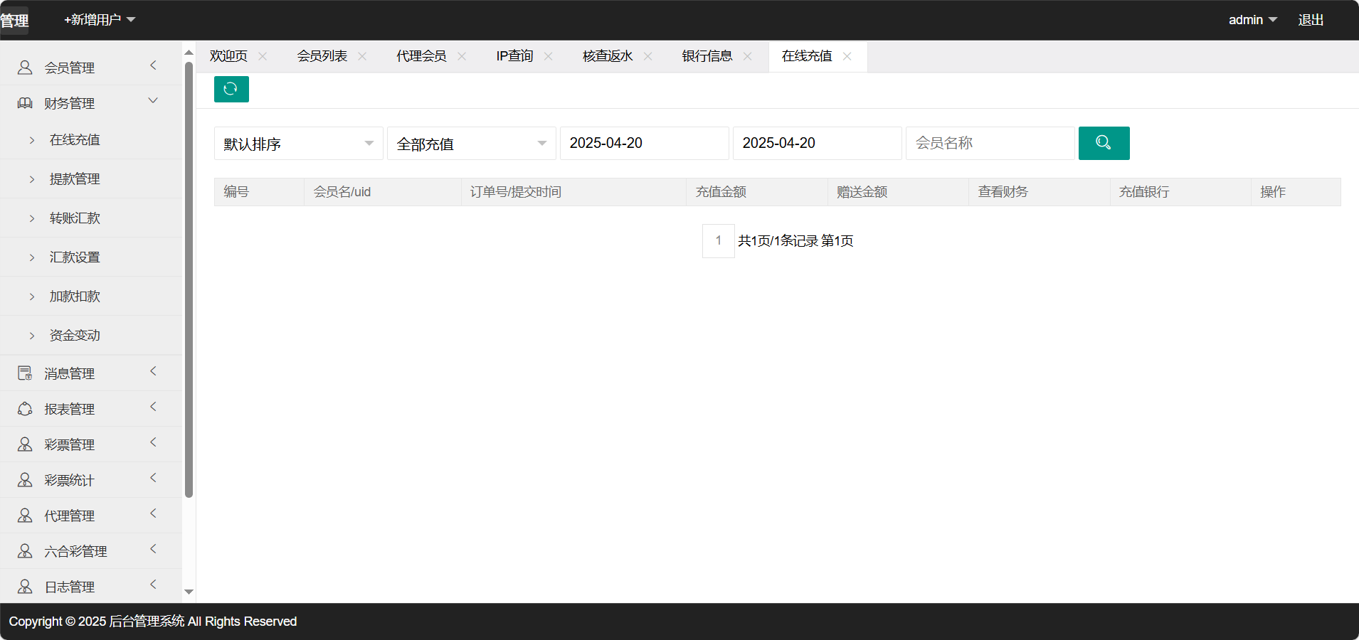 图片[27]-97彩票网仿双赢系统源码/百世娱乐/外围盘+游客试玩+预设开奖-清风源码