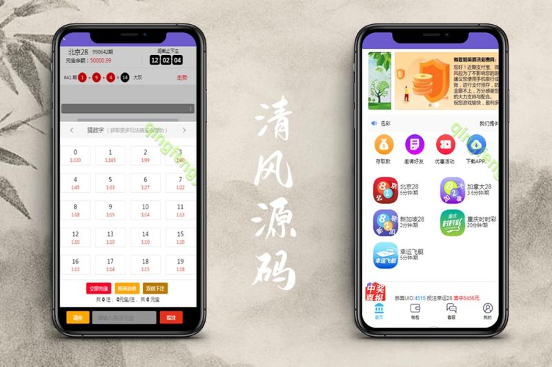 南宫第二版28源码修复了预设开奖/南宫28彩票源码/28彩票源码-清风源码