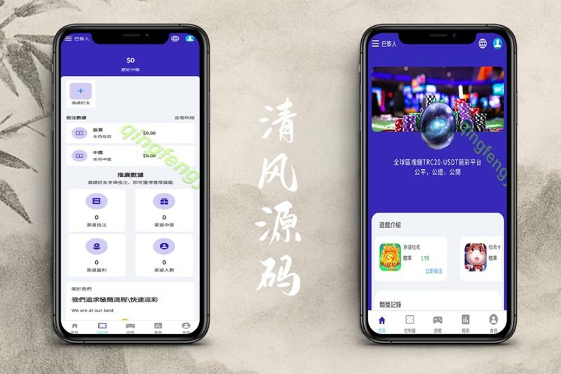 运营级别哈希竞猜九语言VUE源码/哈希牛牛/幸运哈希/庄闲合/哈希双龙/可编译app和h5支持二开-清风源码