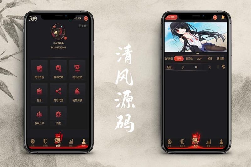 红色德州源码/德州扑克源码/德州扑克游戏多语言版/Unity+JAVA版APP双端源码/中英繁三语言+带控+带彩池持仓/完美运行-清风源码