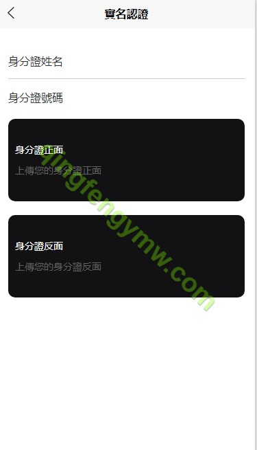 图片[4]-台股平台源码新股申购折扣申购计划任务带前端uniapp源码-清风源码