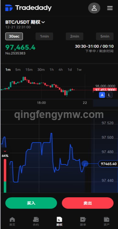 图片[9]-Tradedady交易所源码/永续合约/交割/期权/机器人/SaaS服务/商用百万并发-清风源码