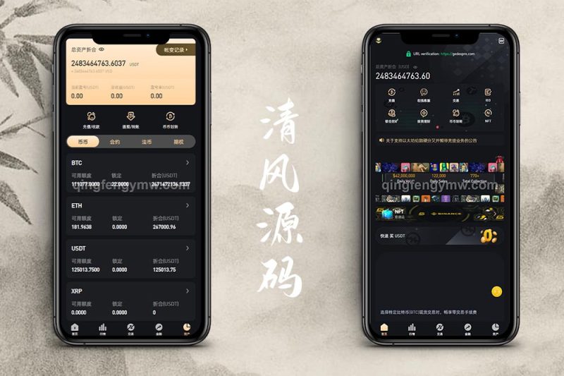 WooCloud交易所源码/新UI/秒合约/NFT/跟单/币币交易/全开源/附带安装教程-清风源码
