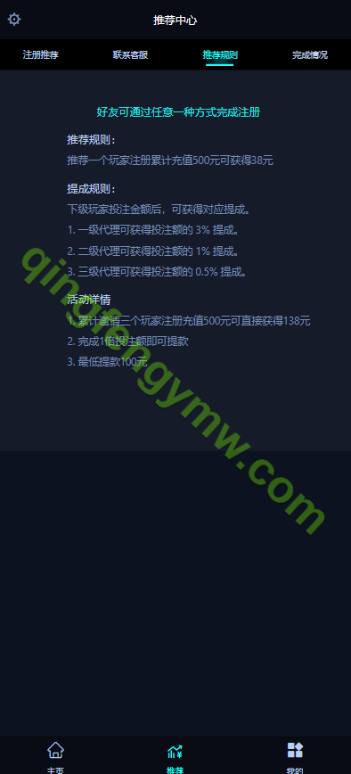 图片[4]-首发中式台球赛事投注竞猜源码/可封装APP/带简易客服系统-清风源码