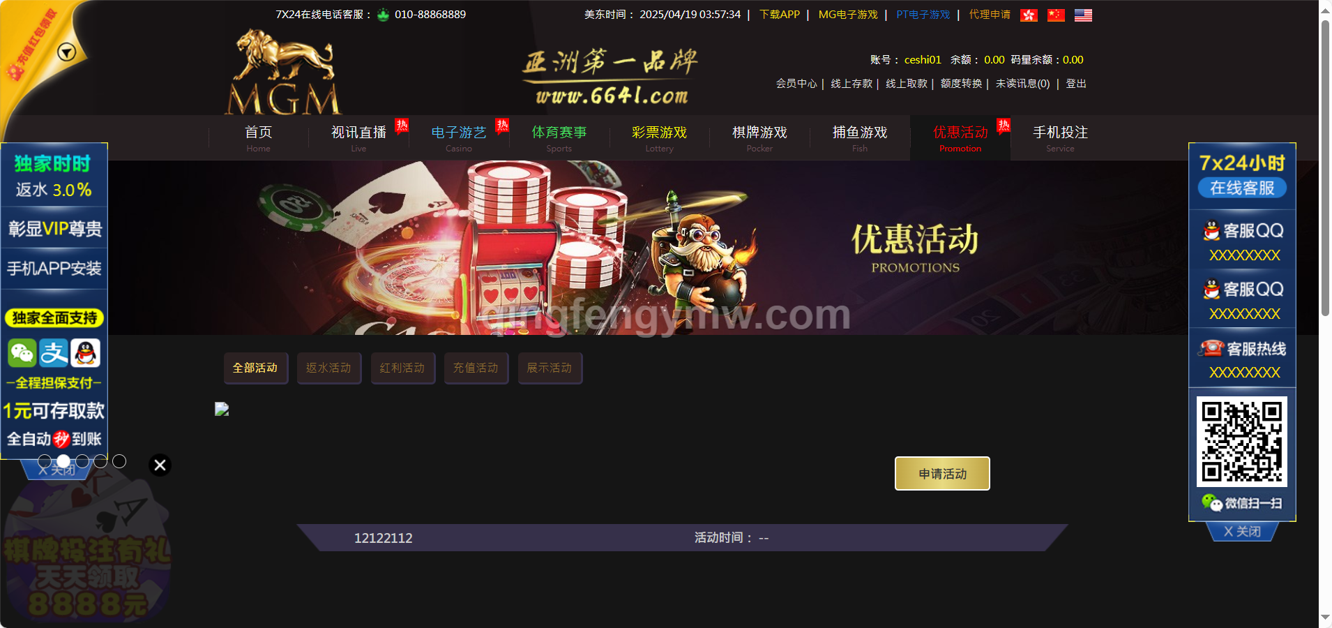 图片[16]-威尼斯人娱乐城源码/独立代理后台/带控制/综合盘源码-清风源码
