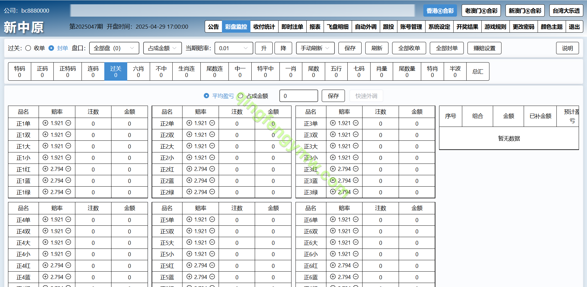 图片[6]-新中原四和一六合彩信用盘源码/香港六合彩源码/澳门六合彩源码/新澳门六合彩/台湾大乐透信用盘-清风源码