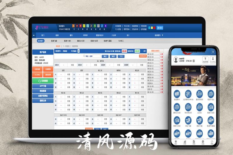 97彩票网仿双赢系统源码/百世娱乐/外围盘+游客试玩+预设开奖-清风源码