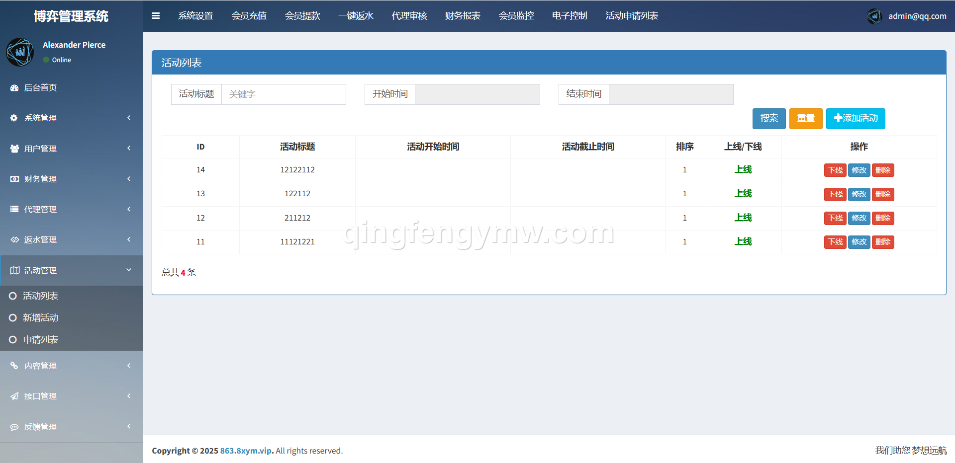 图片[25]-太阳城娱乐城源码/综合盘源码/博弈对战娱乐系统/支持WAP手机版+独立代理后台-清风源码