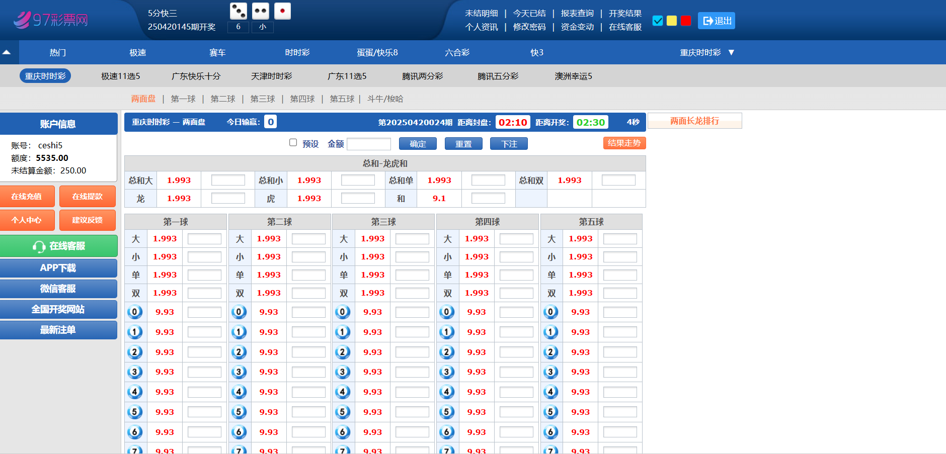 图片[13]-97彩票网仿双赢系统源码/百世娱乐/外围盘+游客试玩+预设开奖-清风源码