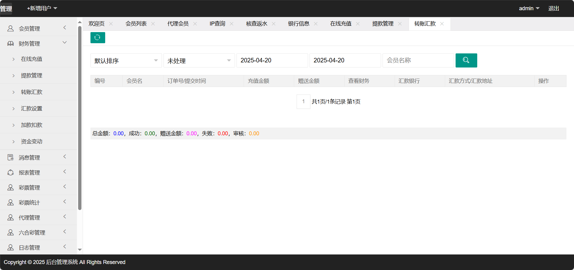 图片[29]-97彩票网仿双赢系统源码/百世娱乐/外围盘+游客试玩+预设开奖-清风源码