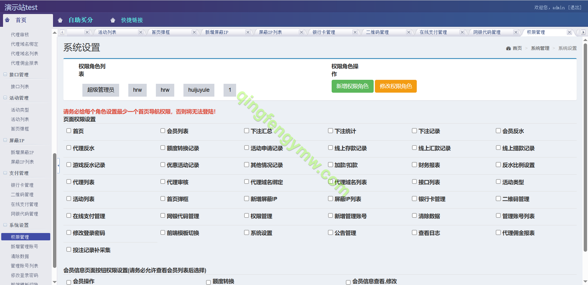 图片[22]-亚新体育源码/亚新体育综合盘源码/亚新体育BC源码/亚新体育现金盘源码/BC综合盘源码体育真人棋牌电竞彩票电子/多国语言/多种代币充值接口/vip功能/代理推广/运营版本-清风源码