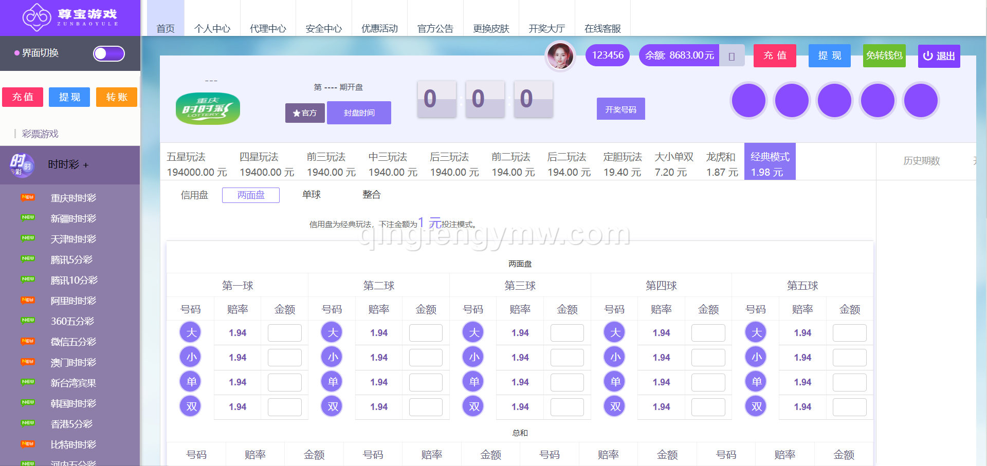 图片[9]-大富彩票源码/永盛信誉盘/尊宝娱乐源码/真人视讯/后台可控-清风源码