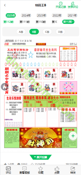 图片[8]-新版49图库论坛源码/49图库源码/淘料市场/六合图库源码/幽默猜测/49图库开奖-清风源码