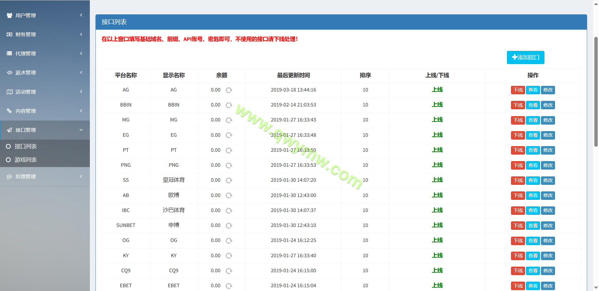 图片[20]-永利皇宫娱乐城源码/博弈对战娱乐系统/综合盘源码/支持WAP手机版+独立代理后台-清风源码