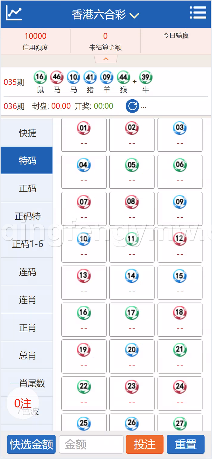 图片[2]-SK海峡六合彩信用盘源码/5合一六合彩OA信用盘源码/带有手机端/PC端-清风源码