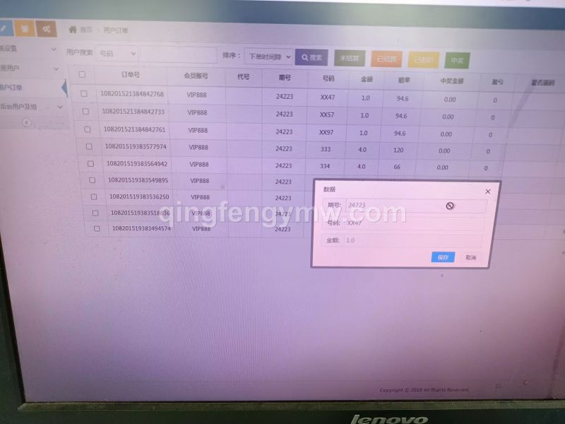 图片[15]-海南玩法排列5网站系统源码/海南排列五信用盘源码(奖虫高速运营版)-清风源码