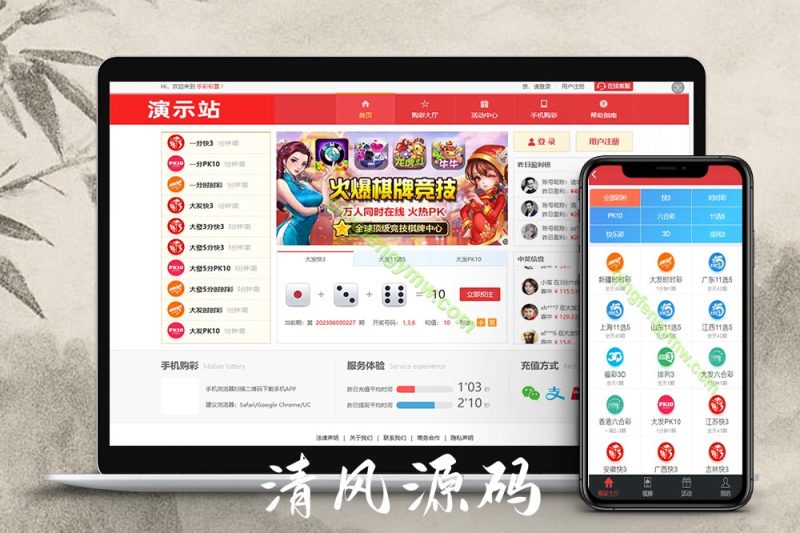 大发彩票源码/大富精仿1:1改大发彩票系统源码开奖全部正常-清风源码