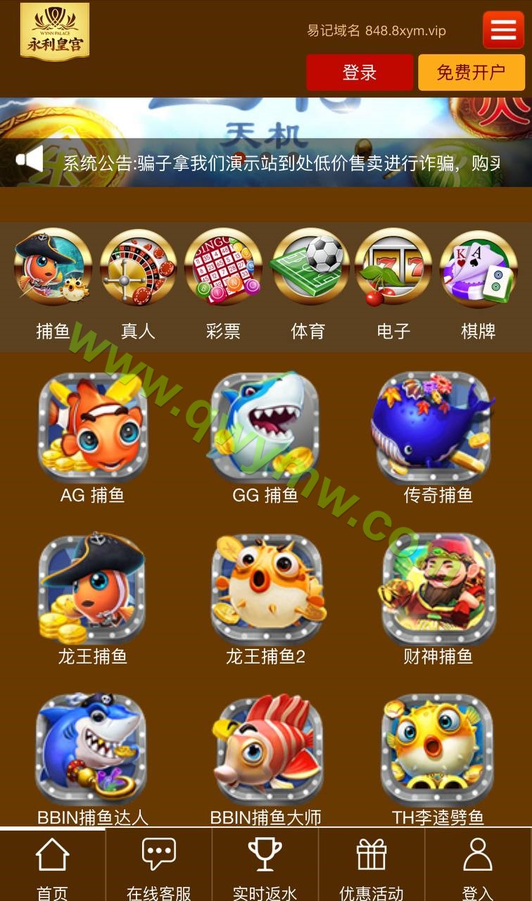 图片[2]-永利皇宫娱乐城源码/博弈对战娱乐系统/综合盘源码/支持WAP手机版+独立代理后台-清风源码