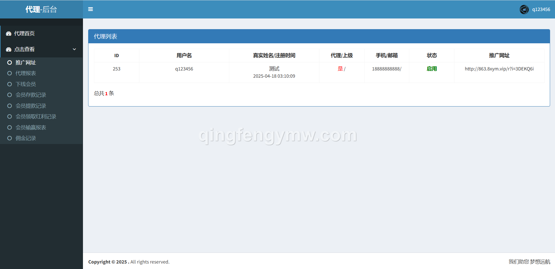 图片[12]-太阳城娱乐城源码/综合盘源码/博弈对战娱乐系统/支持WAP手机版+独立代理后台-清风源码