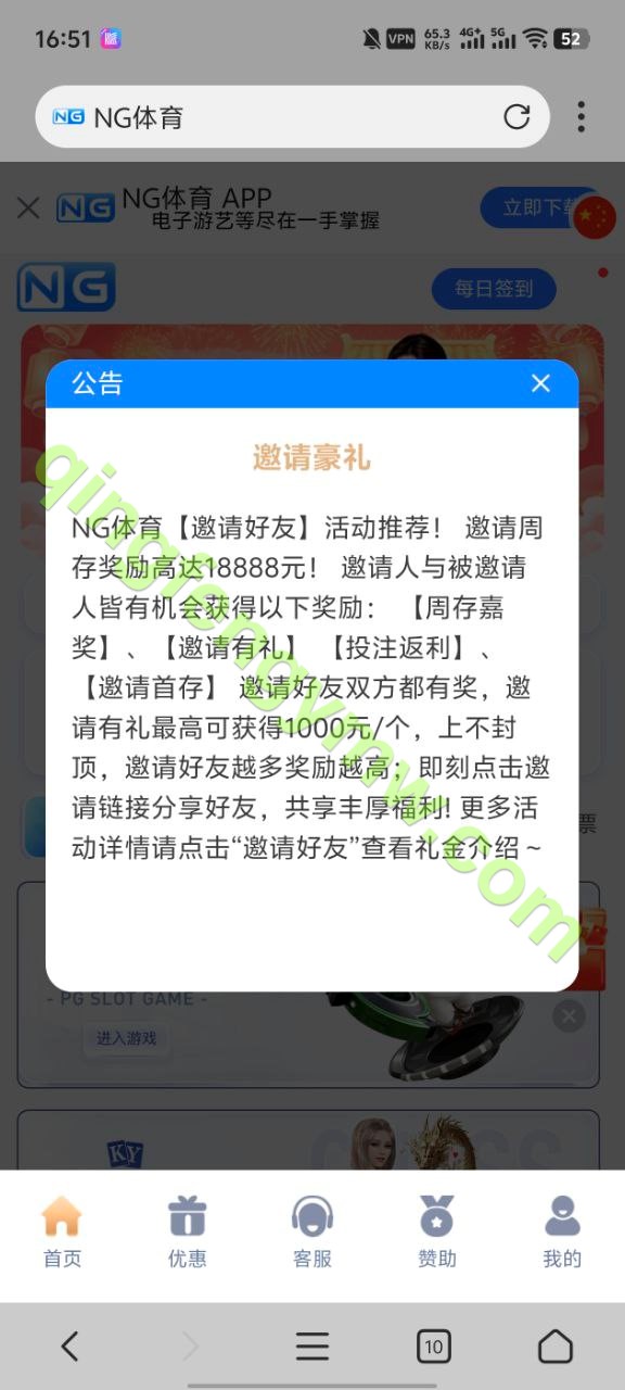 图片[2]-运营级二开修复南宫娱乐城包网系统/南宫28源码/加拿大28源码-清风源码