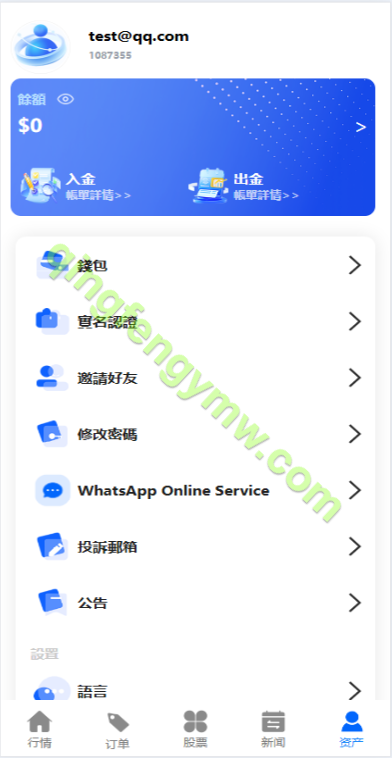 图片[6]-PHP多语言股票源码系统/股票配资交易策略/大宗/美股源码/印度股票源码/海外股票源码-清风源码