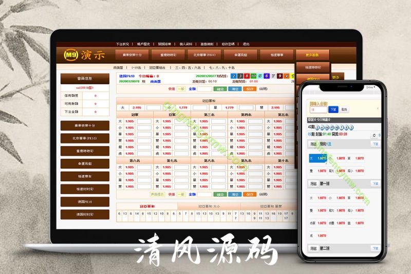 正版BW信用盘源码/BW时时彩系统源码/BW平台出租/BW正网系统租用/OA信用盘源码-清风源码