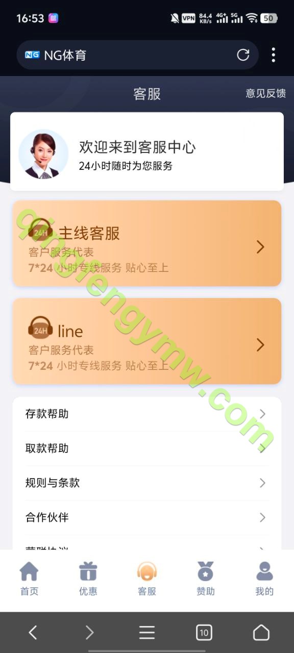 图片[8]-运营级二开修复南宫娱乐城包网系统/南宫28源码/加拿大28源码-清风源码
