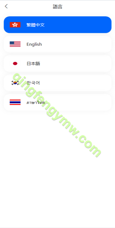 图片[10]-PHP多语言股票源码系统/股票配资交易策略/大宗/美股源码/印度股票源码/海外股票源码-清风源码