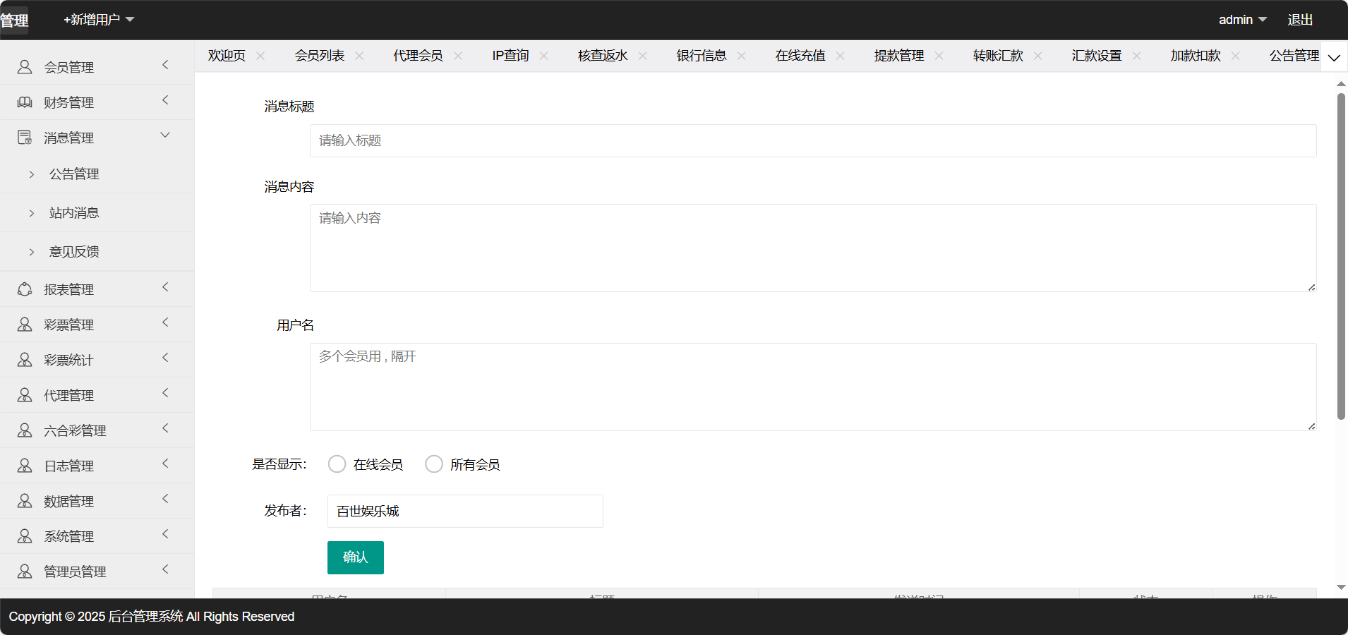 图片[32]-97彩票网仿双赢系统源码/百世娱乐/外围盘+游客试玩+预设开奖-清风源码