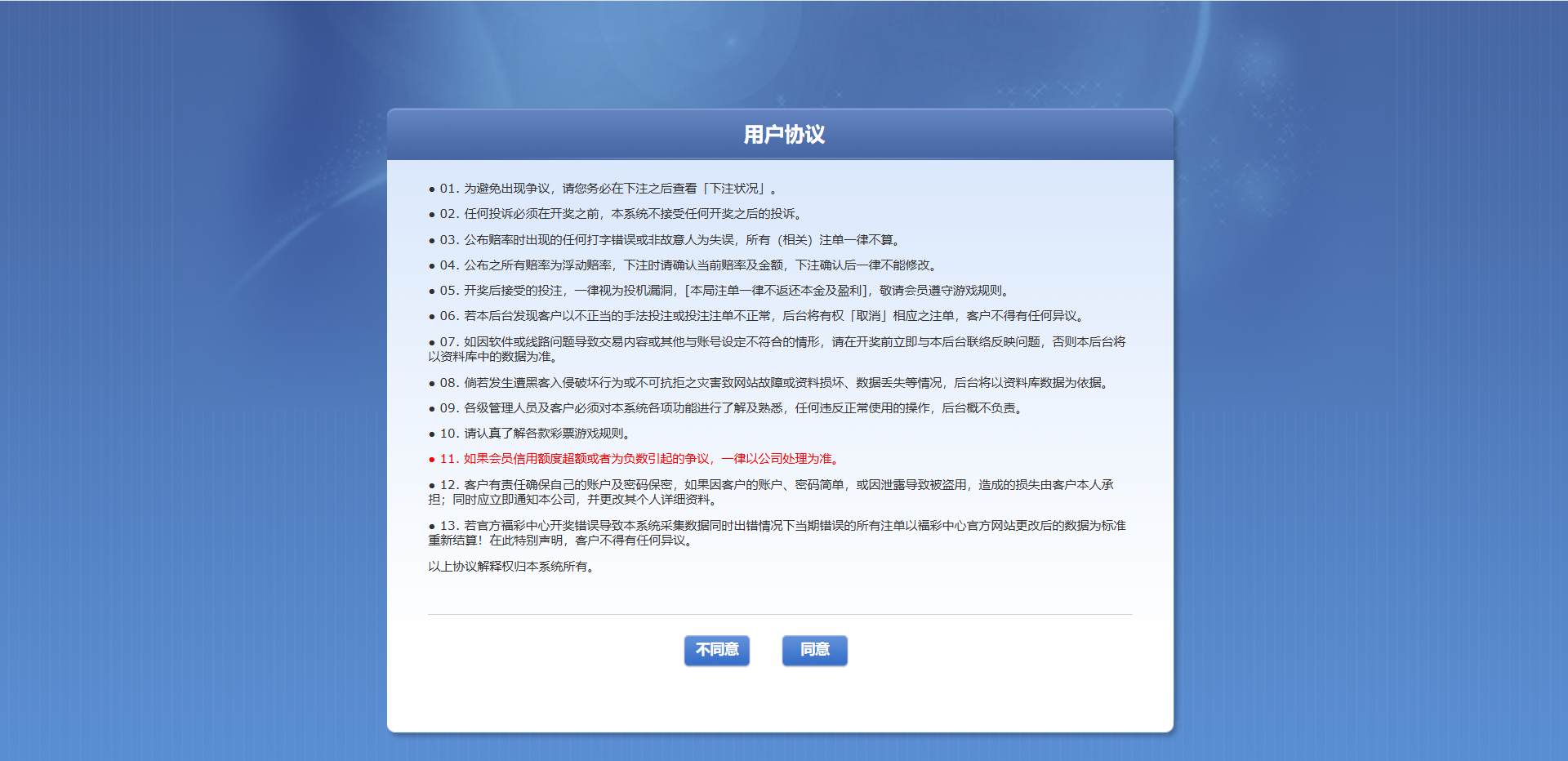 图片[5]-97彩票网仿双赢系统源码/百世娱乐/外围盘+游客试玩+预设开奖-清风源码