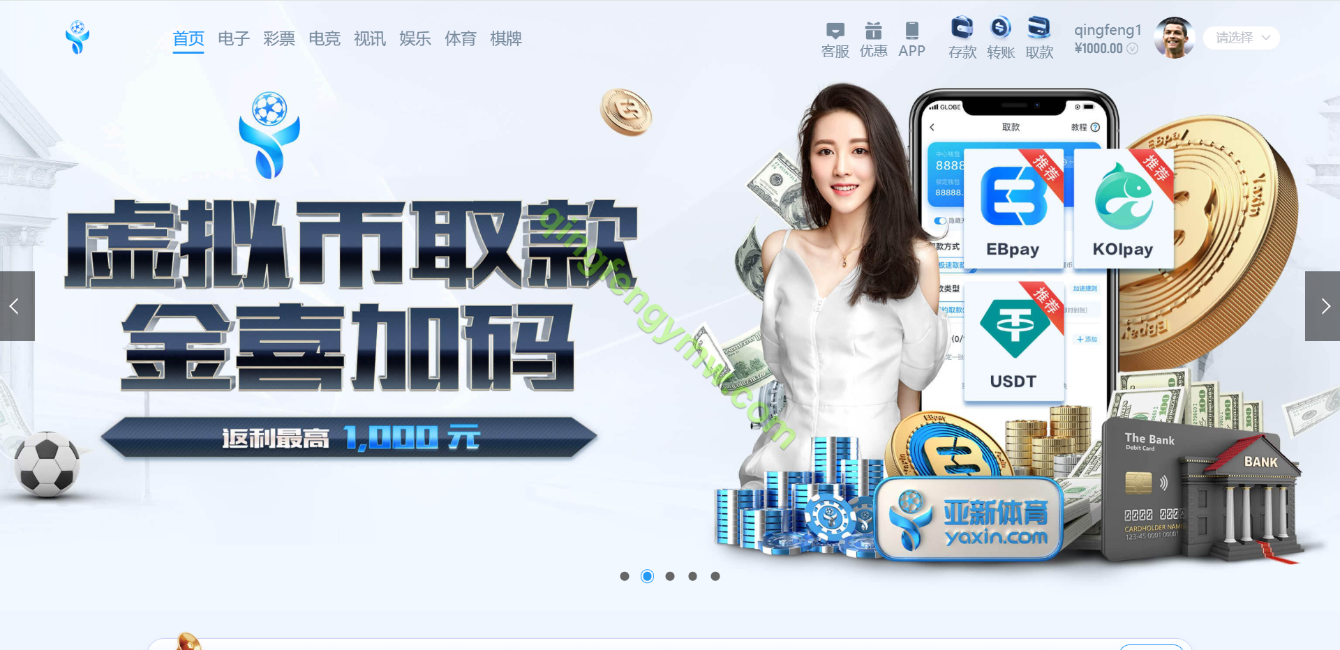 图片[9]-亚新体育源码/亚新体育综合盘源码/亚新体育BC源码/亚新体育现金盘源码/BC综合盘源码体育真人棋牌电竞彩票电子/多国语言/多种代币充值接口/vip功能/代理推广/运营版本-清风源码
