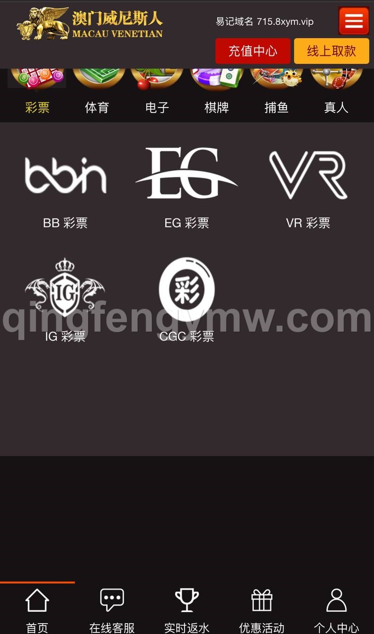 图片[5]-威尼斯人娱乐城源码/独立代理后台/带控制/综合盘源码-清风源码