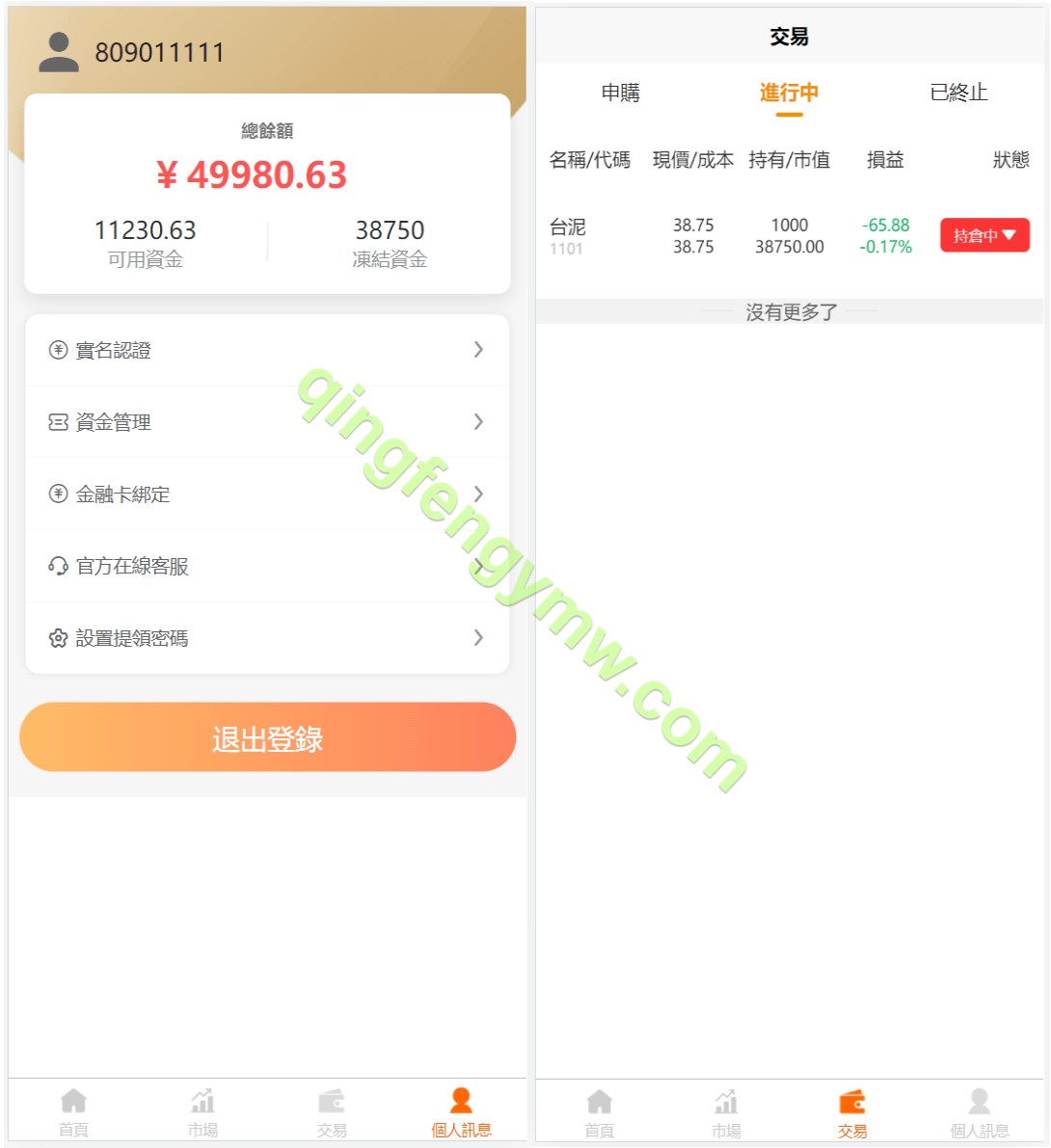 图片[3]-台股平台源码新股申购折扣申购计划任务带前端uniapp源码-清风源码