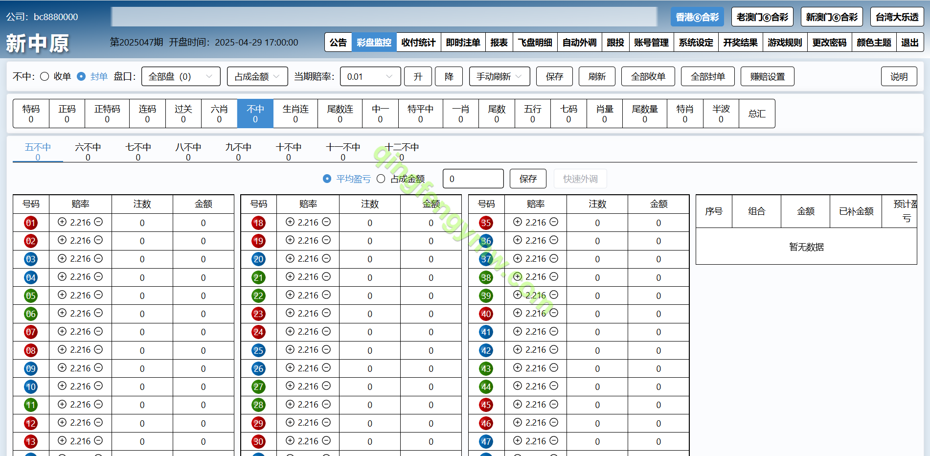 图片[8]-新中原四和一六合彩信用盘源码/香港六合彩源码/澳门六合彩源码/新澳门六合彩/台湾大乐透信用盘-清风源码