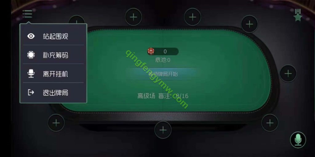 图片[4]-王者扑克俱乐部完整源码/德州扑克源码/德州扑克+扑克牛加水+牛牛/全部源代码/可二开-清风源码