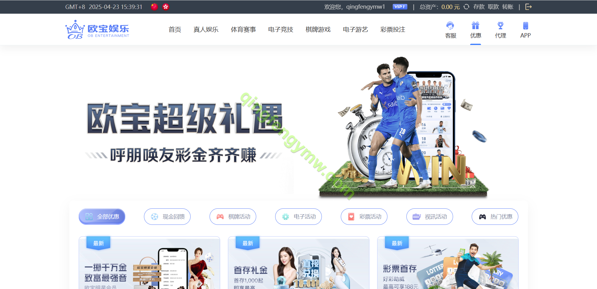 图片[12]-欧宝娱乐城综合盘源码/亚博源码/欧宝源码/TG游戏API接口厂商/多种代币充值接口/VIP特权-清风源码