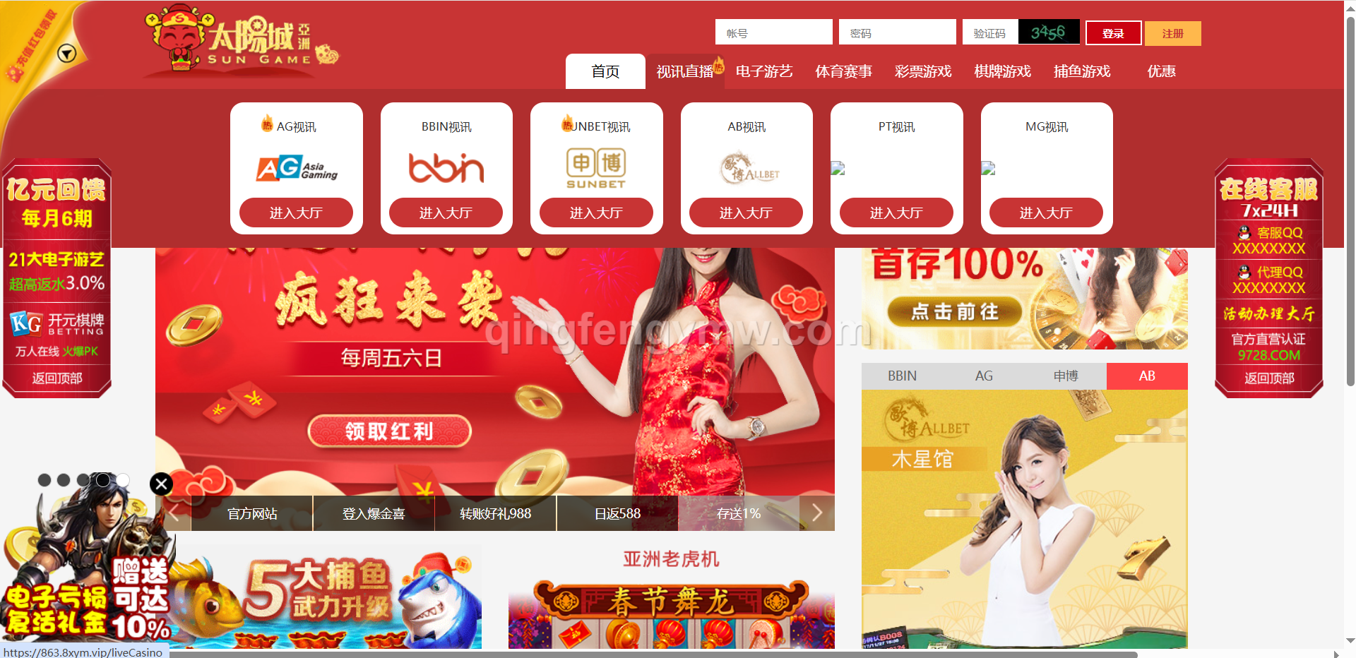 图片[4]-太阳城娱乐城源码/综合盘源码/博弈对战娱乐系统/支持WAP手机版+独立代理后台-清风源码