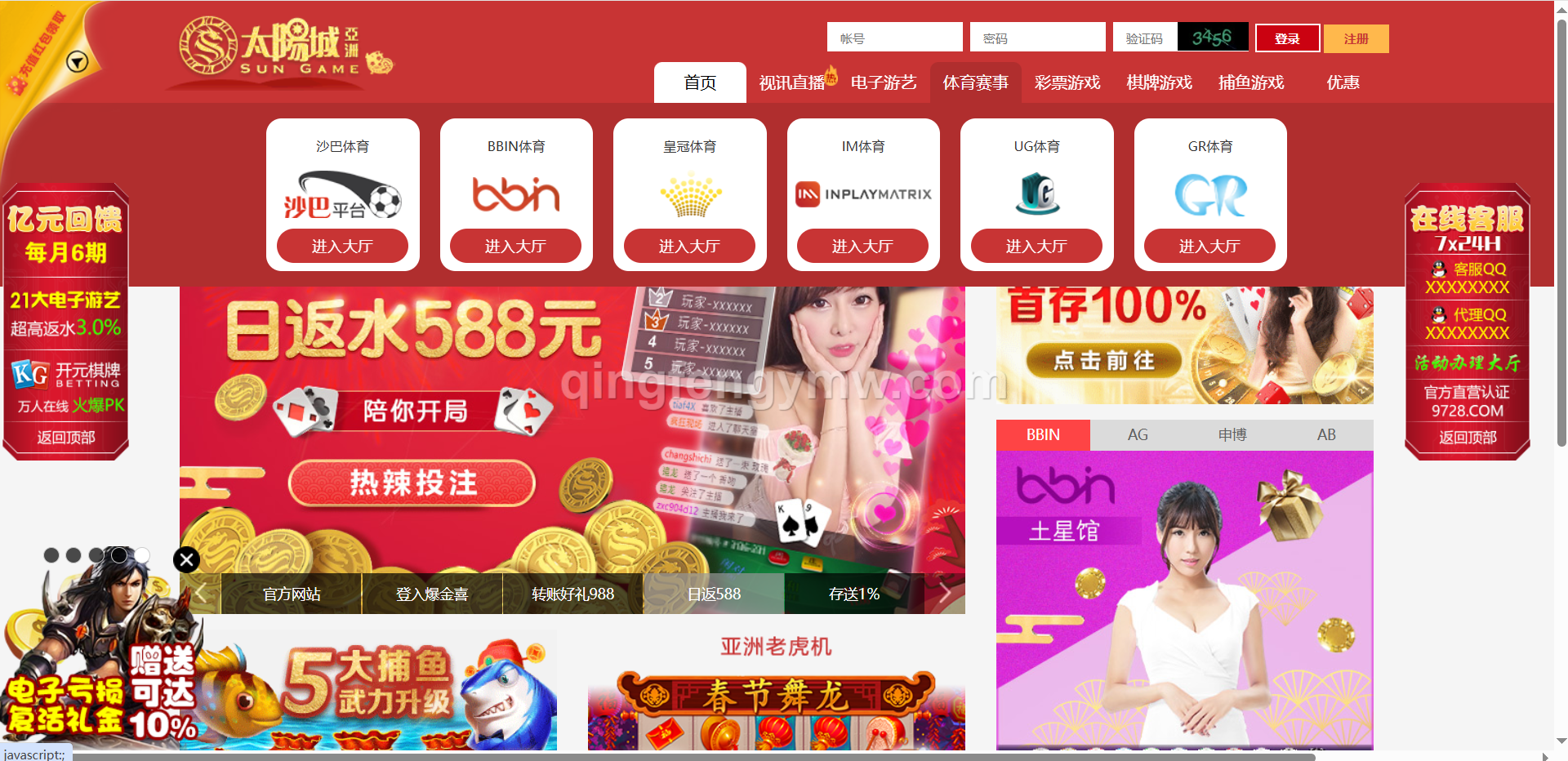 图片[6]-太阳城娱乐城源码/综合盘源码/博弈对战娱乐系统/支持WAP手机版+独立代理后台-清风源码
