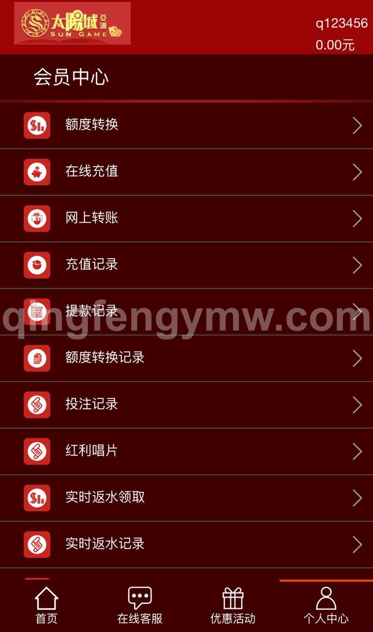 图片[2]-太阳城娱乐城源码/综合盘源码/博弈对战娱乐系统/支持WAP手机版+独立代理后台-清风源码