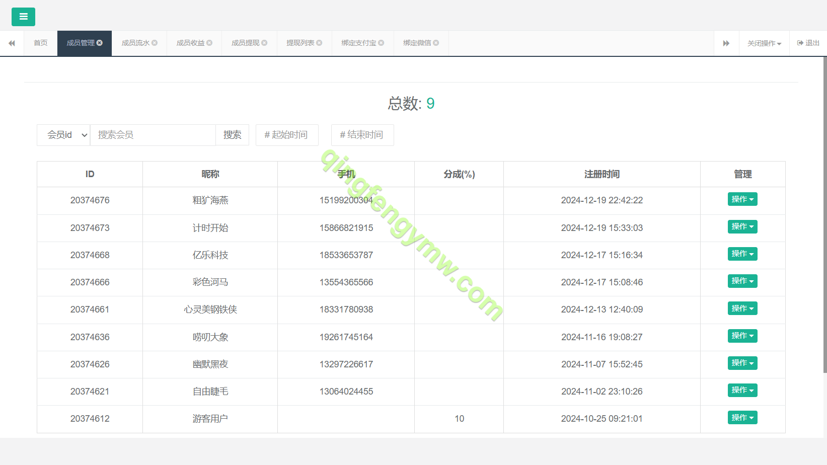 图片[6]-首发仿爱聊源码/同城交友源码/婚恋系统源码/爱聊一对一视频聊天app源码/同城交友app源码/真人直播源码/同城约炮源码-清风源码