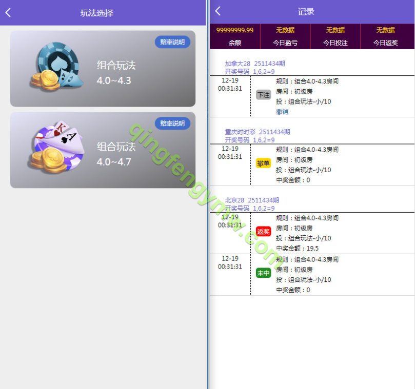 图片[3]-南宫第二版28源码修复了预设开奖/南宫28彩票源码/28彩票源码-清风源码