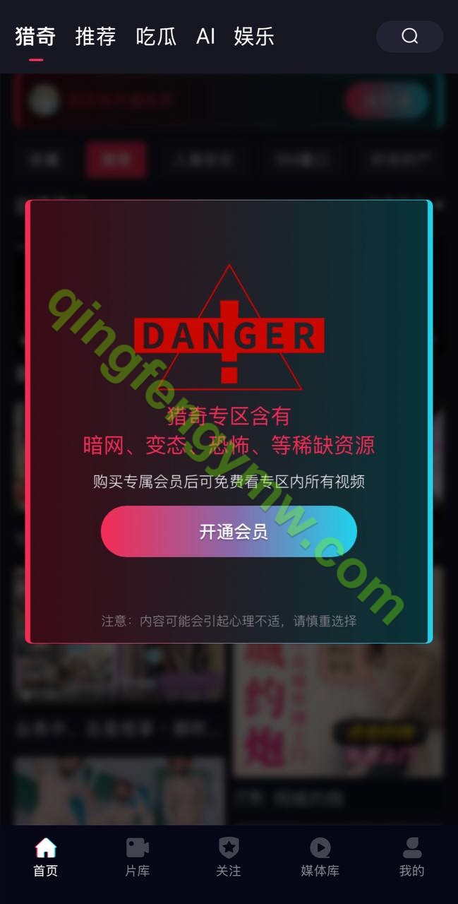图片[6]-tiktok成人版源码/老司机成年抖音app/海外tiktok/抖阴视频/成人抖音-清风源码