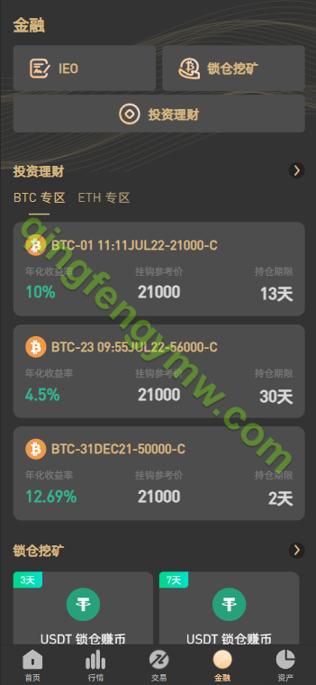 图片[15]-PNYX多语言交易所源码/前端vue纯源码/合约交易+期权交易+币币交易+杠杆交易+矿机+锁仓挖矿+新币申购+NFT盲盒+双币理财-清风源码