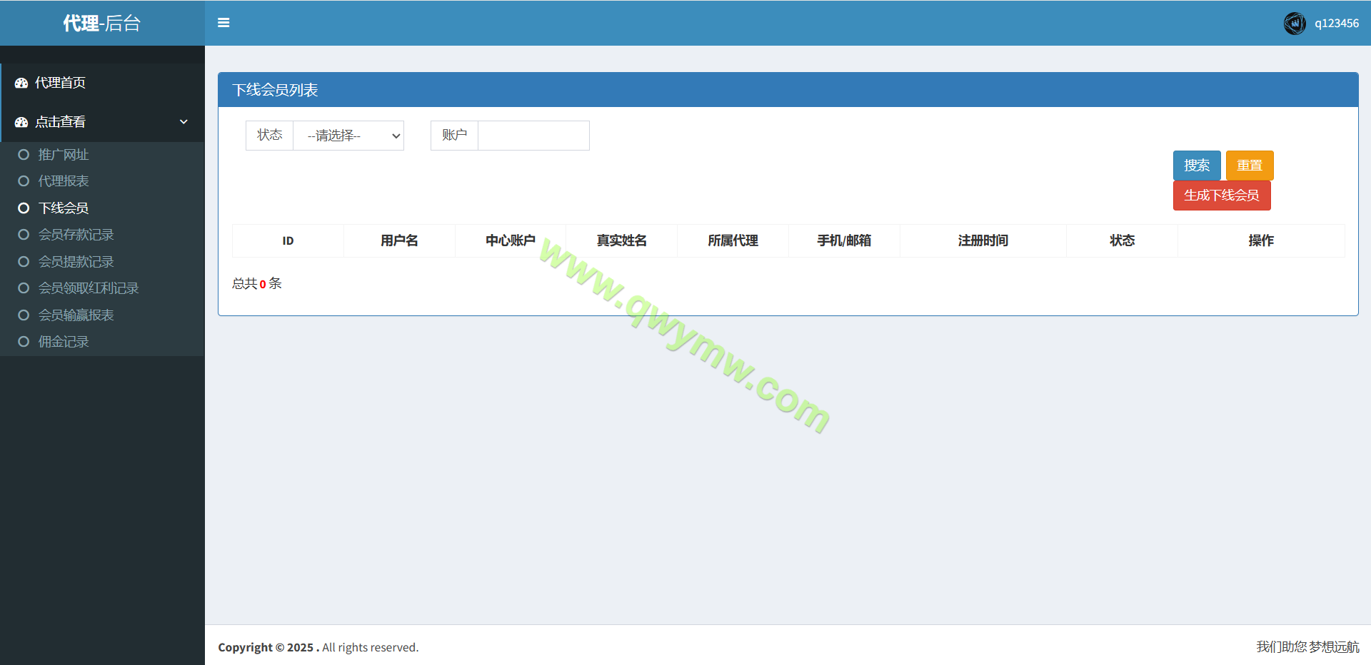 图片[12]-永利皇宫娱乐城源码/博弈对战娱乐系统/综合盘源码/支持WAP手机版+独立代理后台-清风源码