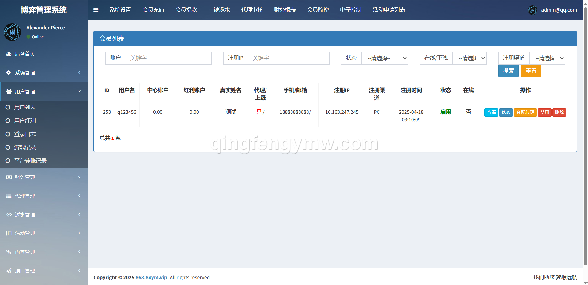 图片[23]-太阳城娱乐城源码/综合盘源码/博弈对战娱乐系统/支持WAP手机版+独立代理后台-清风源码