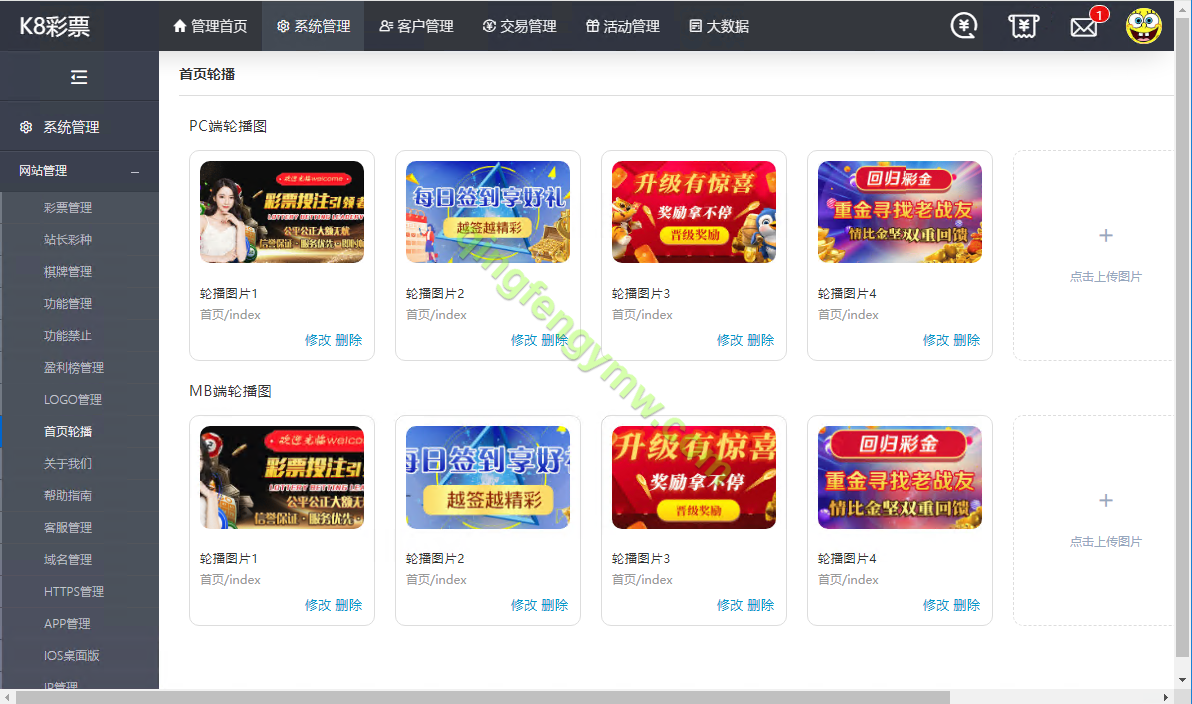 图片[14]-大发彩票源码/大富精仿1:1改大发彩票系统源码开奖全部正常-清风源码