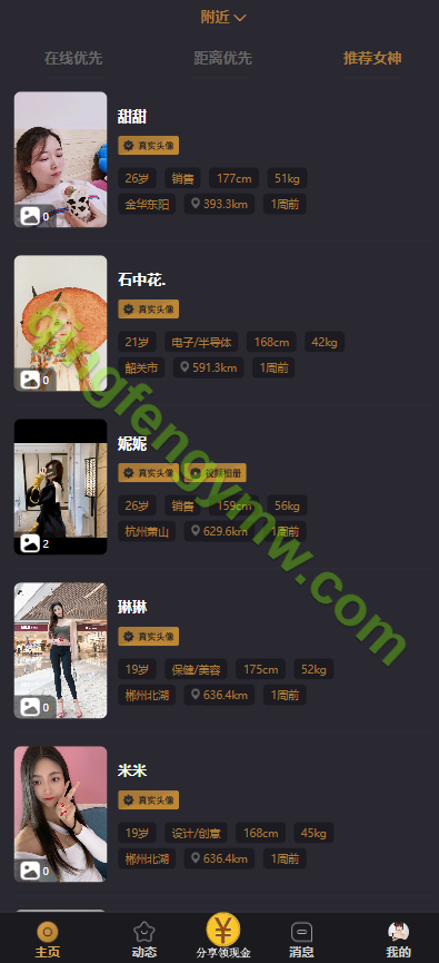 图片[4]-首发仿爱聊源码/同城交友源码/婚恋系统源码/爱聊一对一视频聊天app源码/同城交友app源码/真人直播源码/同城约炮源码-清风源码