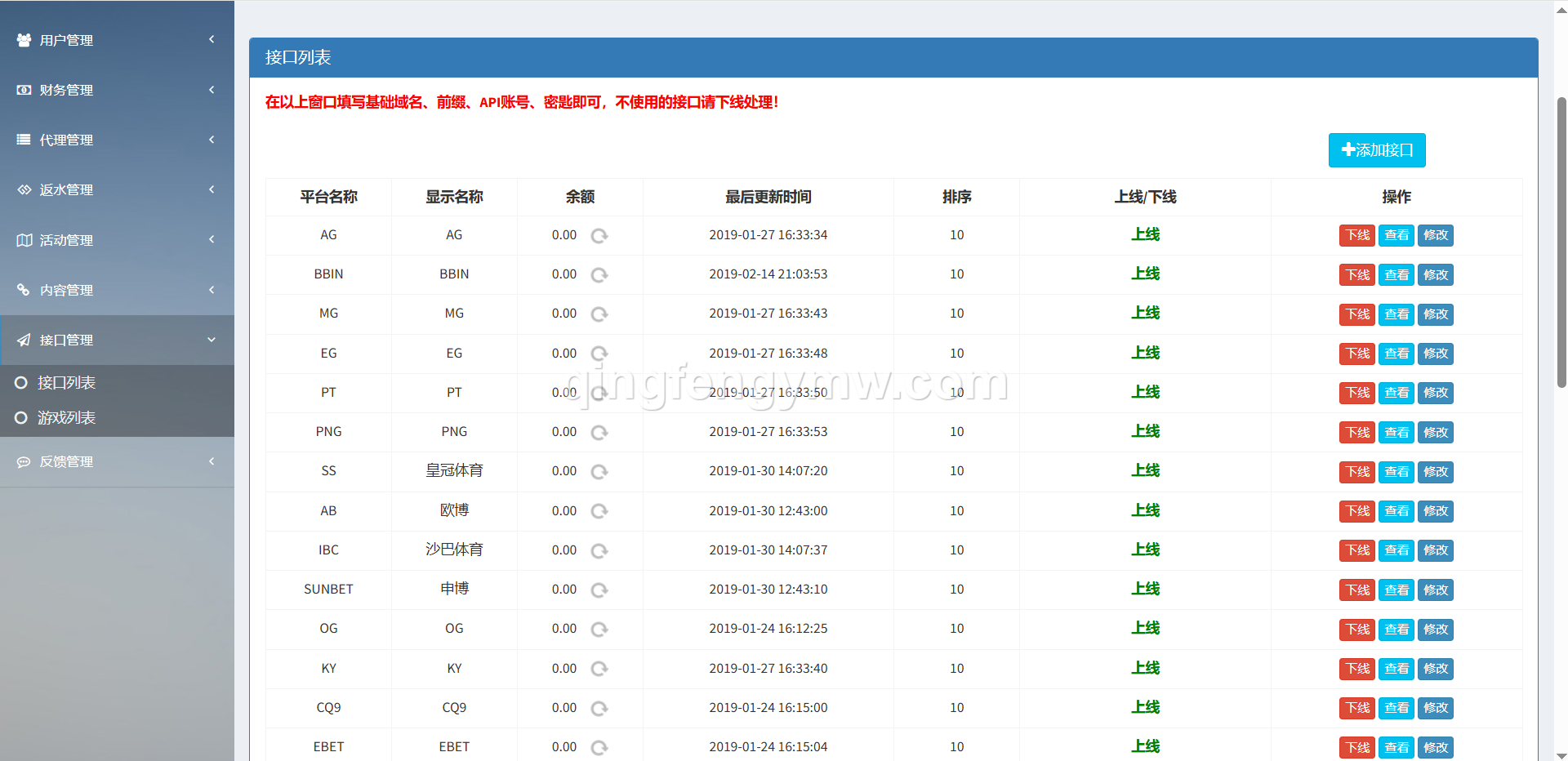 图片[23]-威尼斯人娱乐城源码/独立代理后台/带控制/综合盘源码-清风源码