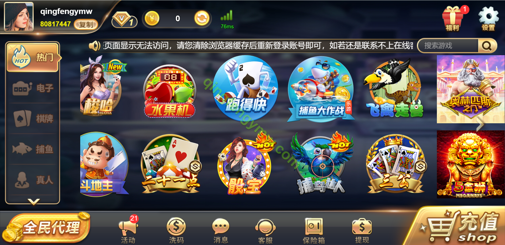 图片[7]-新版棋牌电子源码/真人视讯/PG电子/开元棋牌/抢庄牛牛/飞禽走兽/老虎机/水果机-清风源码